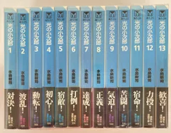 2026年最新】光の小次郎 全巻の人気アイテム - メルカリ