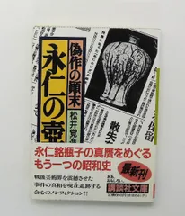 2026年最新】永仁の壺の人気アイテム - メルカリ