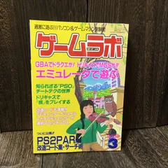 2026年最新】ドリームキャストマガジンの人気アイテム - メルカリ