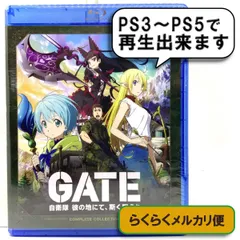 2026年最新】GaTe 自衛隊彼の地にて斯く戦えり dvdの人気アイテム