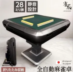 2026年最新】麻雀 自動配牌の人気アイテム - メルカリ