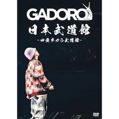 2026年最新】gadoro cdの人気アイテム - メルカリ