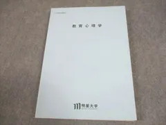 2026年最新】明星大学 教科書の人気アイテム - メルカリ