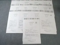 2026年最新】鉄緑会入試物理演習の人気アイテム - メルカリ