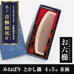 2026年最新】みねばり 櫛の人気アイテム - メルカリ