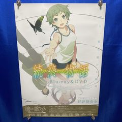 ア カイト A KITE INTERNATIONAL VERSION 梅津泰臣 B2ポスター #821