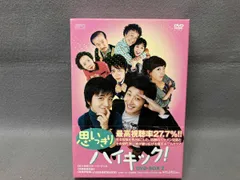 2026年最新】DVD 思いっきりハイキックの人気アイテム - メルカリ