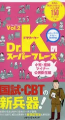 2026年最新】dr.kのスーパーフレーズの人気アイテム - メルカリ