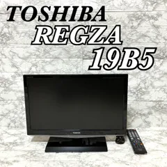 2026年最新】REGZA 19B5の人気アイテム - メルカリ