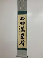 2026年最新】山岸久祐の人気アイテム - メルカリ