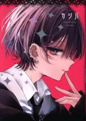 2026年最新】おとなしそうな男子のとんでもない秘密を知ってしまったの