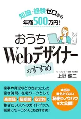 新品・未使用品】Webデザイナー講座 一式 新品・未使用品】Web
