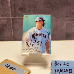 2026年最新】浅野翔吾サインの人気アイテム - メルカリ