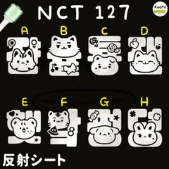 2026年最新】nct ペンライト ステッカー ユウタの人気アイテム - メルカリ