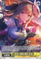 2026年最新】桐生美也 spの人気アイテム - メルカリ