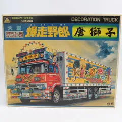 2026年最新】アオシマ 唐獅子の人気アイテム - メルカリ