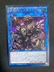 青眼の白龍 レリーフ QCCP-JP001 - メルカリ