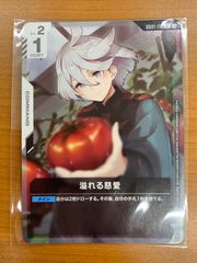 はじまりの日 サイン入り WS01-T10SP SP カードゲームしよ子