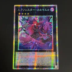 2026年最新】エクソシスター プリズマの人気アイテム - メルカリ