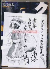 ☆アニメ化作品/特典22点点付き [さいとー栄] 終末ツーリング 1-8巻