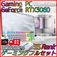 即納激安ホワイトモデル】RTX3060搭載ゲーミングPCフルセット☆R7②