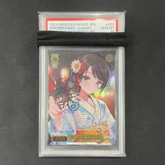 2026年最新】夏の思い出 大空スバル sspの人気アイテム - メルカリ