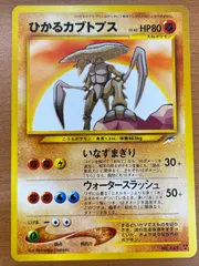 2026年最新】カブトプス 旧裏 psa10の人気アイテム - メルカリ