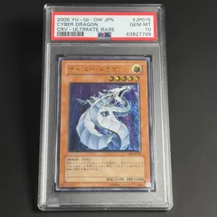 2026年最新】サイバーエンドドラゴン レリーフ psa10の人気アイテム