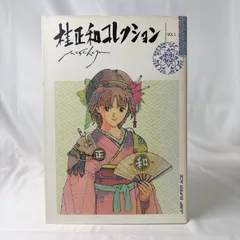 2026年最新】桂正和コレクションの人気アイテム - メルカリ