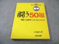 2026年最新】闘う50題の人気アイテム - メルカリ
