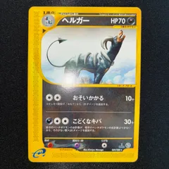 2026年最新】ヘルガー eの人気アイテム - メルカリ