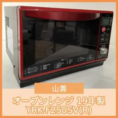 2026年最新】YRK-F250SVの人気アイテム - メルカリ