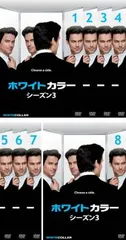 2026年最新】ホワイトカラー dvd 全巻セットの人気アイテム - メルカリ