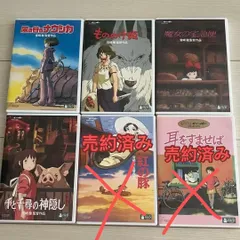 2026年最新】dvd ジブリの人気アイテム - メルカリ