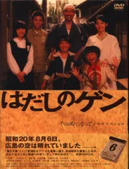 2026年最新】はだしのゲンdvdの人気アイテム - メルカリ