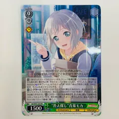 2026年最新】答え探し青葉モカの人気アイテム - メルカリ