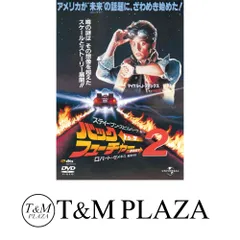 2026年最新】バック・トゥ・ザ・フューチャー (ユニバーサル思い出の