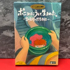 2026年最新】ポニョはこうして生まれた。 ~宮崎駿の思考過程~の人気