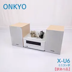 2026年最新】onkyo x-u6の人気アイテム - メルカリ