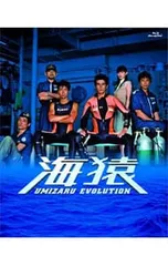 2026年最新】海猿 blu-rayの人気アイテム - メルカリ