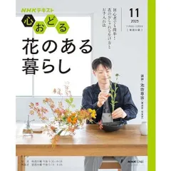 2026年最新】華道 池坊 本の人気アイテム - メルカリ