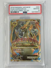 2026年最新】mリザードンex sr psa10の人気アイテム - メルカリ