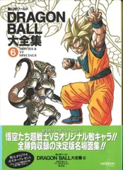 2026年最新】ドラゴンボール大全集 7の人気アイテム - メルカリ