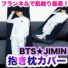 2026年最新】bts ジミン ブランケットの人気アイテム - メルカリ