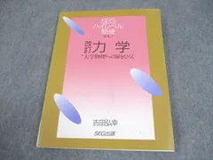 2026年最新】SEG ハイレベル物理の人気アイテム - メルカリ