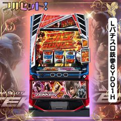 激レア】 eシャーマンキング パチンコ 実機 家パチおすすめフル加工