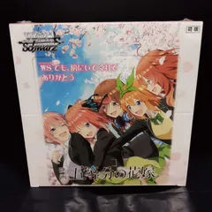 2026年最新】ヴァイスシュヴァルツ ブースターパック 映画 五等分の