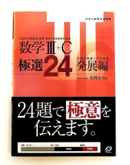 2026年最新】長岡亮介 数学 iiiの人気アイテム - メルカリ