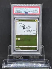 2026年最新】長場雄 ピカチュウ psa10の人気アイテム - メルカリ