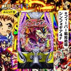 eフィーバー戦姫絶唱シンフォギア4F 無加工セル盤 フィーバー戦姫絶唱